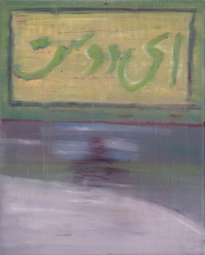 KHASHAYAR SALMANZADEH (VIC) - Pale morning